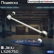 ���� ������������� Jikiu ���. LS26750 LS26750 ����