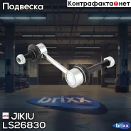 ������ ������������� Jikiu ���. LS26830 LS26830 ����
