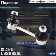 ������ ������������� Jikiu ���. LS26925L LS26925L ����
