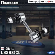 ���� ������������� Honda Accord 02-08 Jikiu ���. LS28310L LS28310L ����