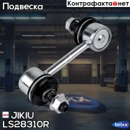 ���� ������������� Honda Accord 02-08 Jikiu ���. LS28310R LS28310R ����