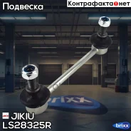 ���� ������������� Honda HR-V 98-05 Jikiu ���. LS28325R LS28325R ����
