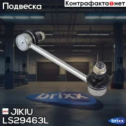 ���� ������������� Suzuki Baleno/Esteem SY413/SY415/SY416/SY418/SY419 1995-2001 Jikiu ���. LS29463L LS29463L ����