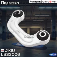 ���� ������������� LS33006 Jikiu ���. LS33006 LS33006 ����
