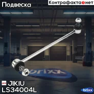 ���� ������������� OPEL Astra J P10/J (2009-2016) Astra J GTC P10 (2009-2015) Cascada W13 (2013-2020) Jikiu ���. LS34004L LS34004L ����