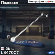 ���� ������������� LAND Rover Range Rover III L322/LM (2009-2013) Jikiu ���. LS47007 LS47007 ����