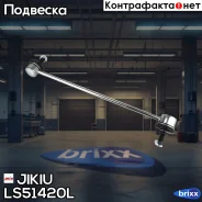 ���� ������������� Jikiu ���. LS51420L LS51420L Jikiu LS51420L ����