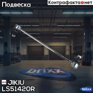 ���� ������������� Jikiu ���. LS51420R LS51420R Jikiu LS51420R ����