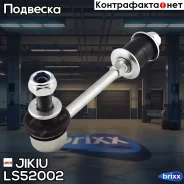 ���� ������������� ������� Jikiu ���. LS52002 LS52002 Jikiu LS52002 ����