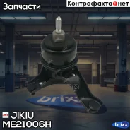 ����� ��������� (��������������) Jikiu ���. ME21006H ME21006H ����