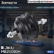 ����� ��������� �������� (�������) Toyota MARK II 96-07 ME21081H Jikiu ���. ME21081H ME21081H ����