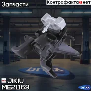 ����� ��������� Jikiu ���. ME21169 ME21169 Jikiu ME21169 ����