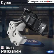 ����� ��������� (��������������) Jikiu ���. ME22194H ME22194H ����