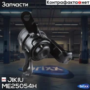 ����� ��������� (��������������) Jikiu ���. ME25054H ME25054H ����