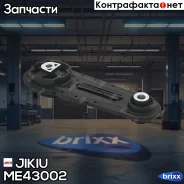 ����� ��������� Jikiu ���. ME43002 ME43002 ����