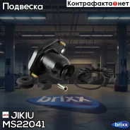 ����� ������������ Jikiu ���. MS22041 jikiu;ms22041; MS22041 ����
