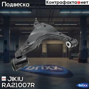 ����� �������� Jikiu ���. RA21007R RA21007R ����