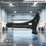 ����� �������� Jikiu ���. RA21019L RA21019L Jikiu RA21019L ����