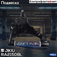 ����� �������� Jikiu ���. RA21508L RA21508L ����