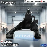 ����� �������� Jikiu ���. RA21508R RA21508R ����