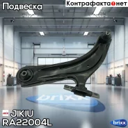 ����� �������� Jikiu ���. RA22004L RA22004L Jikiu RA22004L ����