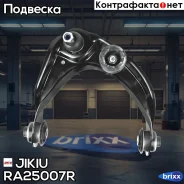 ����� �������� Jikiu ���. RA25007R RA25007R Jikiu RA25007R ����