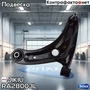 ����� �������� | ����� ��� | Jikiu ���. RA28003L RA28003L ����
