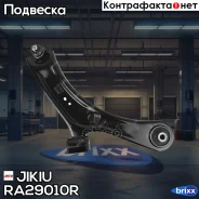 ����� �������� | ����� ���� | Jikiu ���. RA29010R RA29010R ����