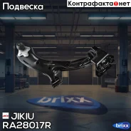 ����� �������� Jikiu ���. RA28017R RA28017R ����