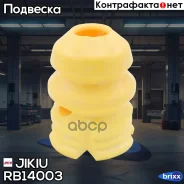 �������� ������������ Jikiu ���. RB14003 RB14003 ����