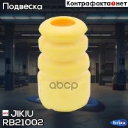 �������� ������������ Jikiu ���. RB21002 RB21002 ����