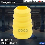 �������� ������������ Jikiu ���. RB21014U RB21014U ����