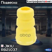 �������� ������������ Jikiu ���. RB21037 RB21037 ����