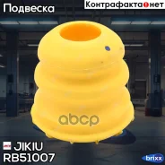 �������� ������������ Jikiu ���. RB51007 RB51007 Jikiu RB51007 ����