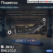 ���� ������ ���������� | ��� | Jikiu ���. RN11012 RN11012 ����