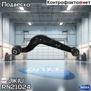 ����� Jikiu ���. RN21024 RN21024 Jikiu RN21024 ����