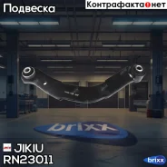 ���� ������ Jikiu ���. RN23011 RN23011 Jikiu RN23011 ����