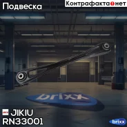 ����� ������ ��������, ���������� Jikiu ���. RN33001 RN33001 ����