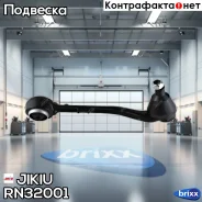 ���� ������ ���������� Jikiu ���. RN32001 RN32001 ����