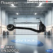 ���� ������ ���������� Jikiu ���. RN32002 RN32002 ����