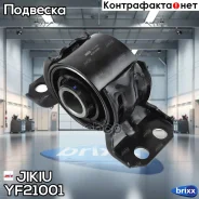 ����������� ���� Toyota MARK 2/Chaser/Cresta GX100 1996-2001 Jikiu ���. YF21001 YF21001 ����