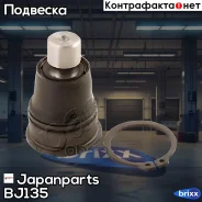 ����� ������� | ����� ����/��� | Japanparts ���. BJ135 BJ135 ����