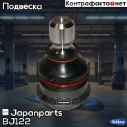 ����� ������� | ����� ����/��� | Japanparts ���. BJ122 BJ122 ����