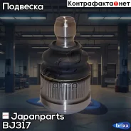 ����� ������� | ����� ����/��� | Japanparts ���. BJ317 BJ317 ����