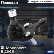 ����� ������� | ����� ����/��� | Japanparts ���. BJ242 BJ242 ����