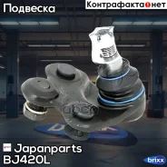 ����� ������� | ����� ��� | Japanparts ���. BJ420L BJ420L ����