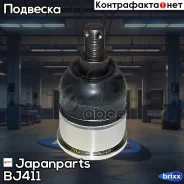 ����� ������� | ����� ����/��� | Japanparts ���. BJ411 BJ411 ����