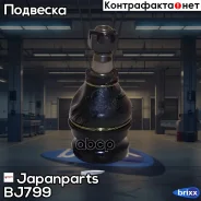 ����� ������� | ����� ����/��� | Japanparts ���. BJ799 BJ799 ����