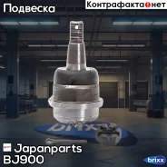 ����� ������� | ����� ����/��� | Japanparts ���. BJ900 BJ900 ����