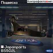 ����� ����������� �������� ������ | ����� ��� | Japanparts ���. BS502L BS502L ����